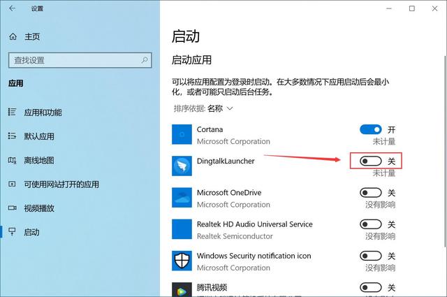 电脑win10开机启动项怎么设置  win10 第3张