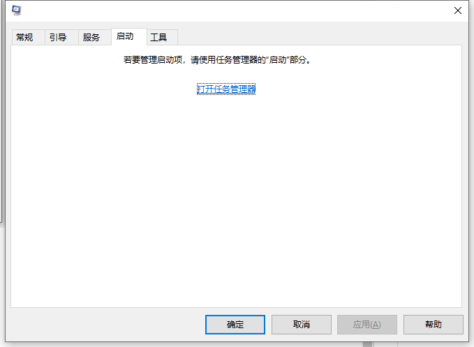 电脑win10开机启动项怎么设置  win10 第6张