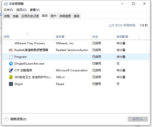 电脑win10开机启动项怎么设置  win10 第7张