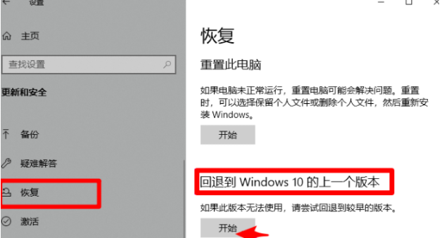 win10系统重装后能不能还原  win10 第3张