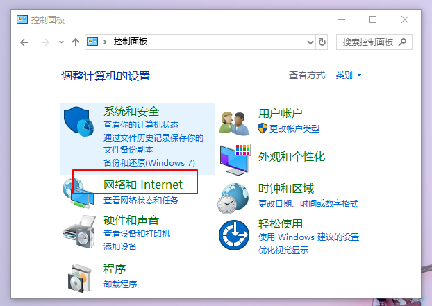 win10系统重装后没有网络如何解决