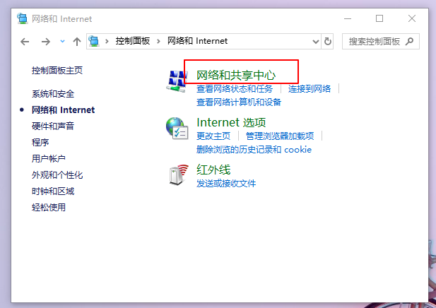 win10系统重装后没有网络如何解决