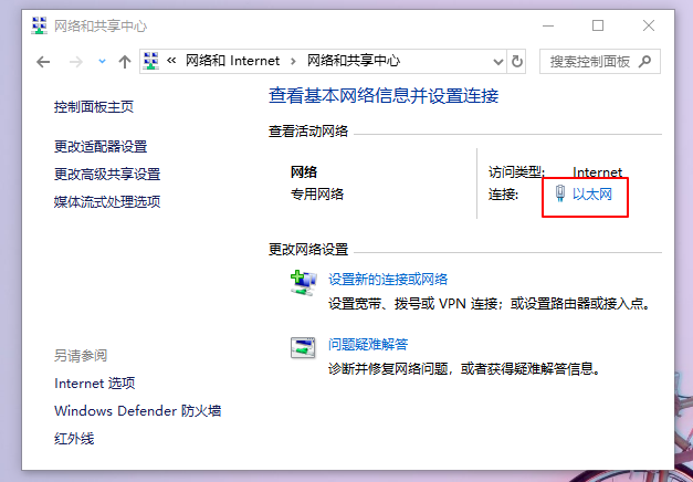 win10系统重装后没有网络如何解决