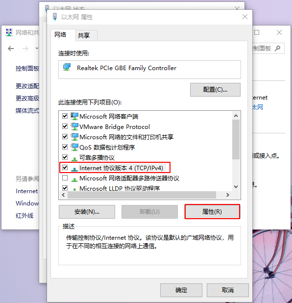 win10系统重装后没有网络如何解决