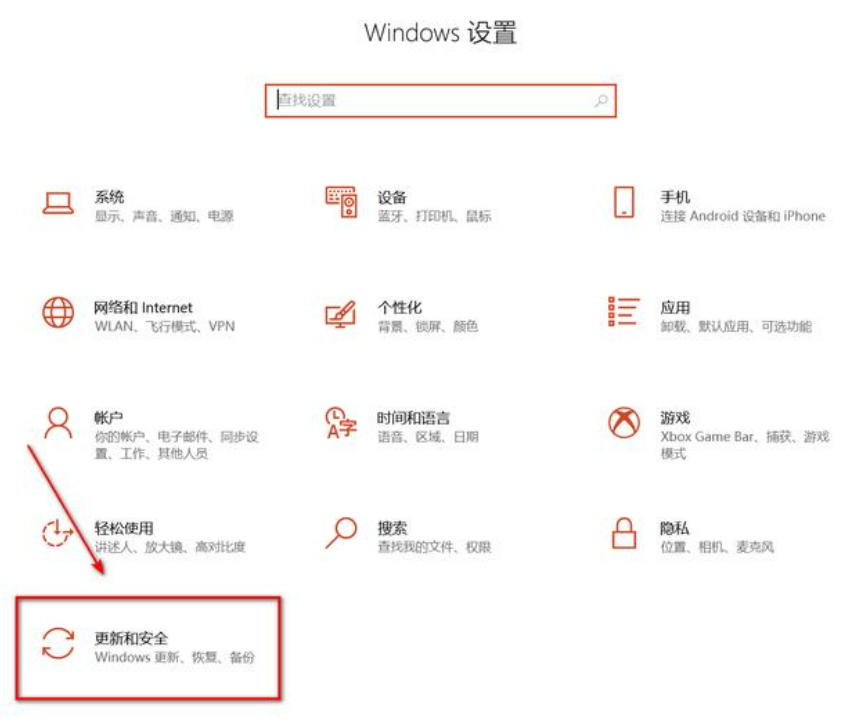 win10微软补丁怎么在线更新安装