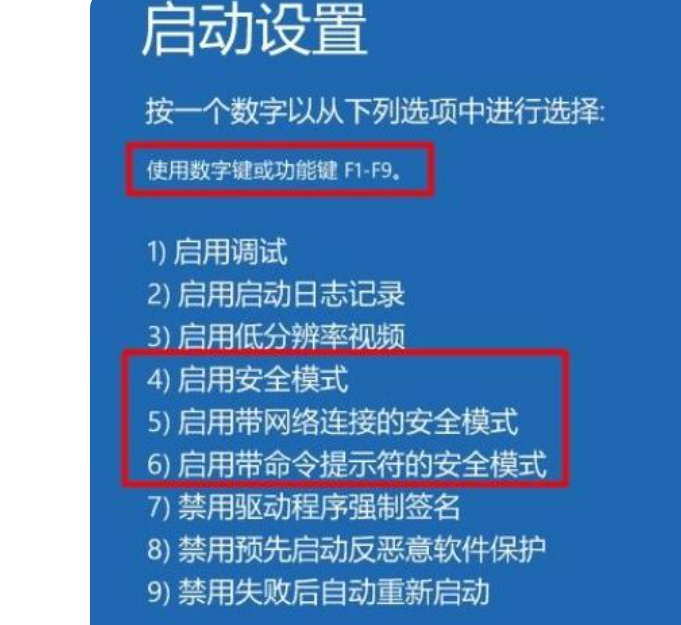 win10安全模式怎么才能进入