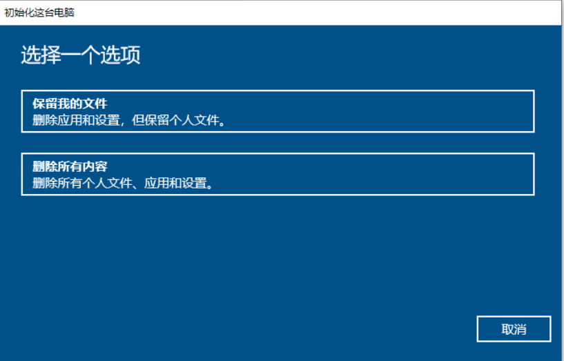 win10系统自带重装方法怎么使用