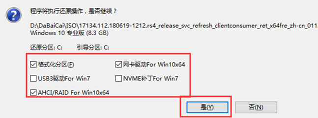 联想电脑如何重装win10系统