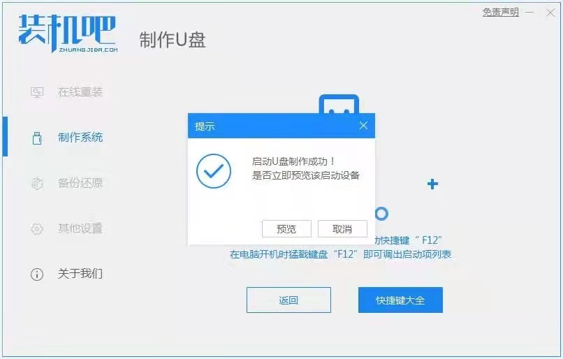 如何使用u盤裝win10系統(tǒng)