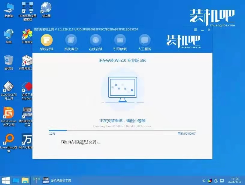 如何使用u盘装win10系统