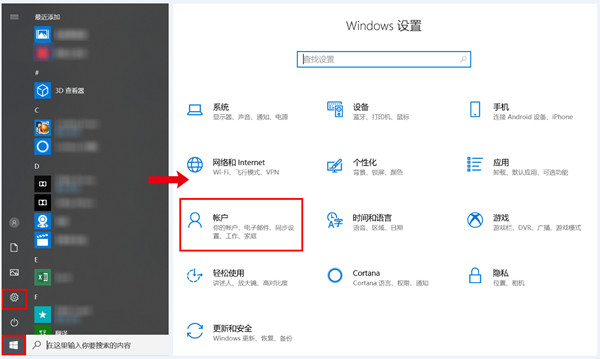 windows10电脑如何设置锁屏密码