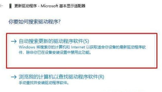 win10驱动如何安装  win10 第3张