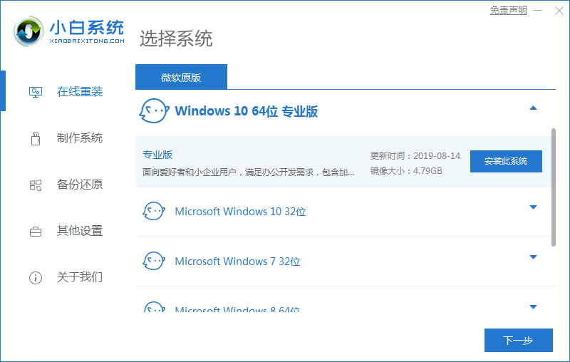 XP怎么升级Win10系统