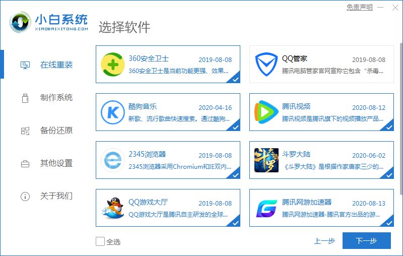 XP怎么升级Win10系统