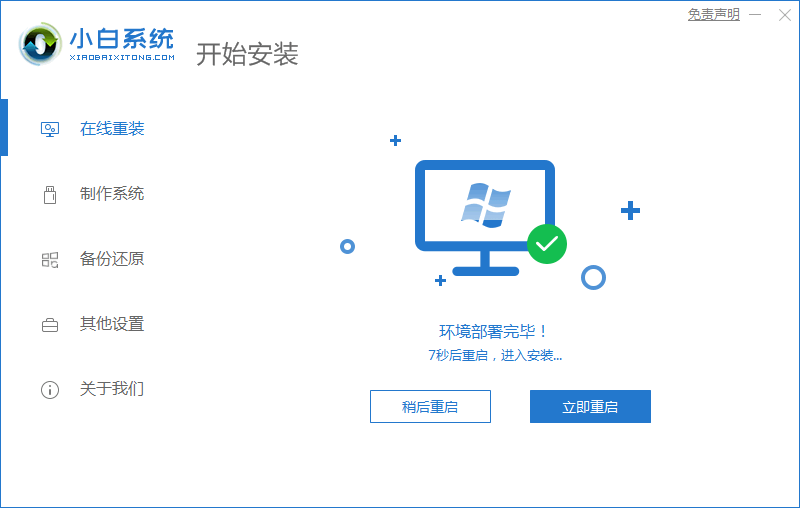 XP怎么升级Win10系统