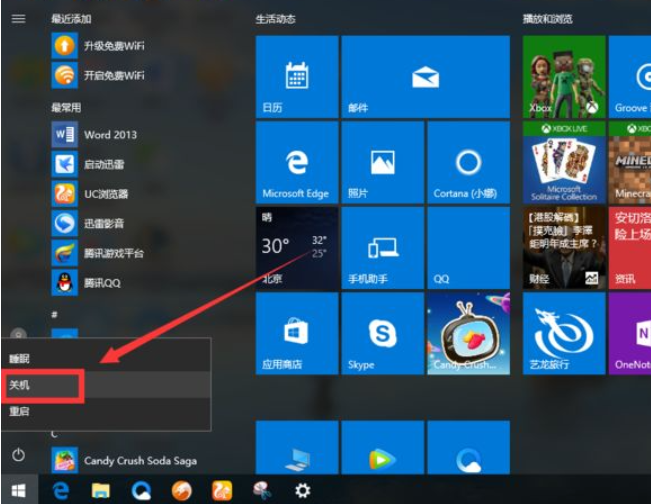 win10安全模式怎么修复系统