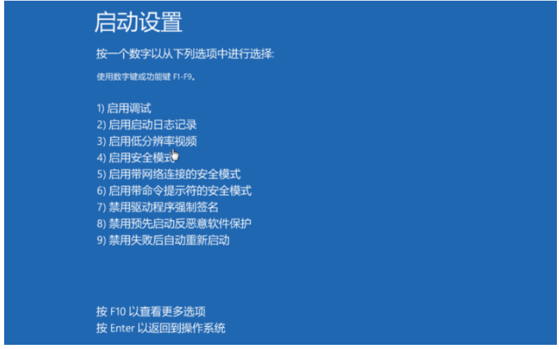 win10安全模式怎么修复系统  win10 第4张