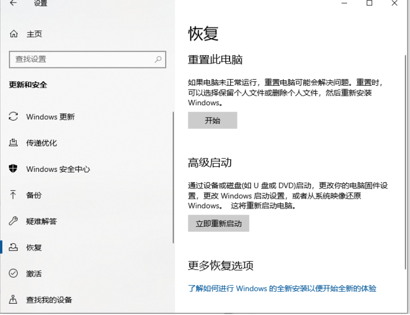 win10安全模式怎么修复系统  win10 第7张