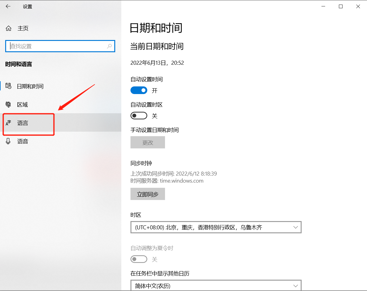 win10电脑输入法不见了怎么办