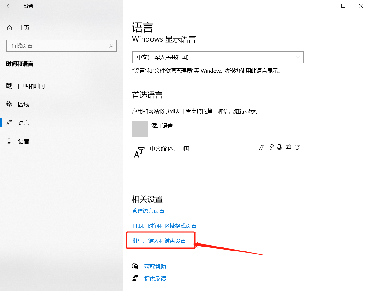 win10电脑输入法不见了怎么办  win10 第4张