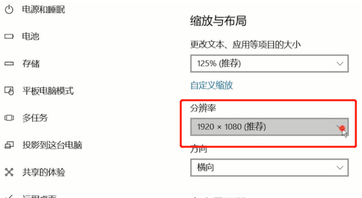 win10电脑桌面如何恢复正常大小