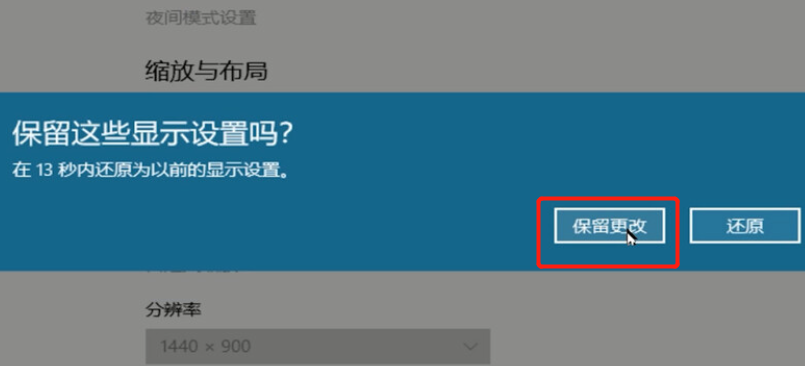 win10电脑桌面如何恢复正常大小  win10 第3张