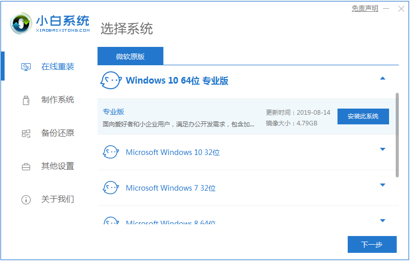 win10系统怎么用U盘安装