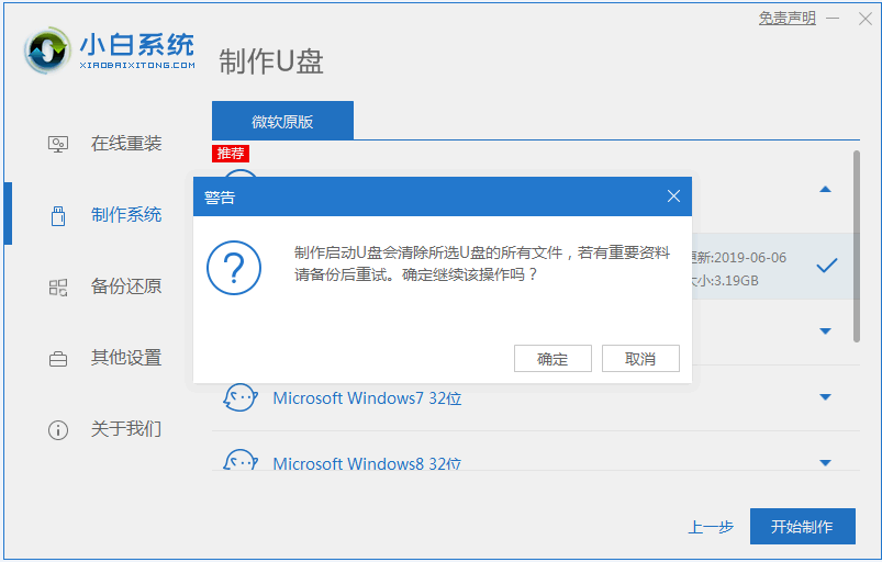 win10系统怎么用U盘安装