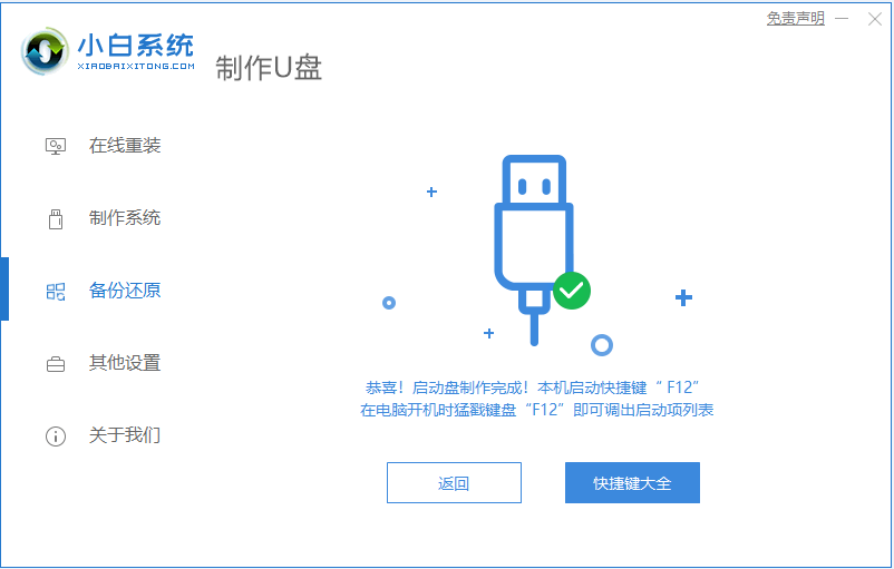 win10系统怎么用U盘安装