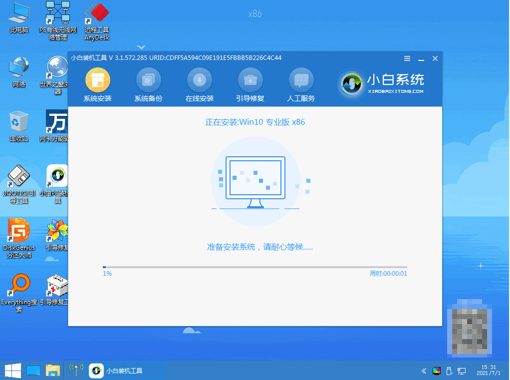 win10系統(tǒng)怎么用U盤安裝