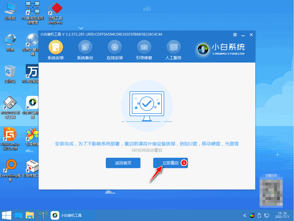 win10系統(tǒng)怎么用U盤安裝