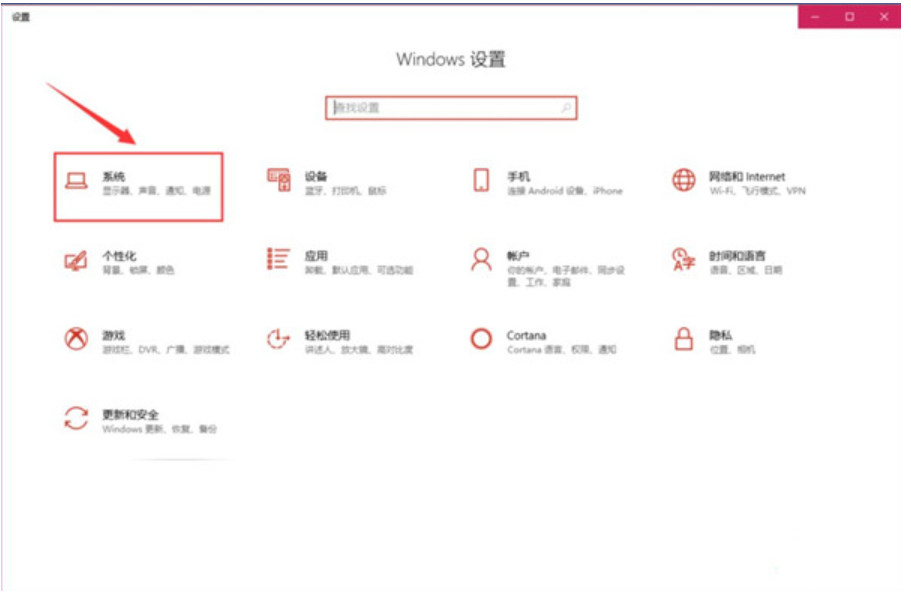 win10电脑最佳分辨率如何调  win10 第1张