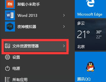 win10电脑莫名自动重启如何解决  win10 第1张