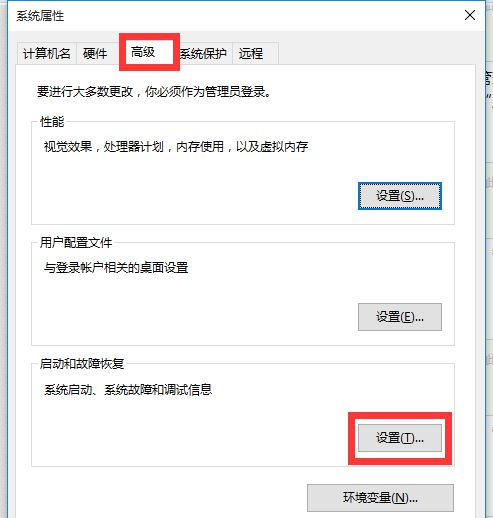 win10电脑莫名自动重启如何解决