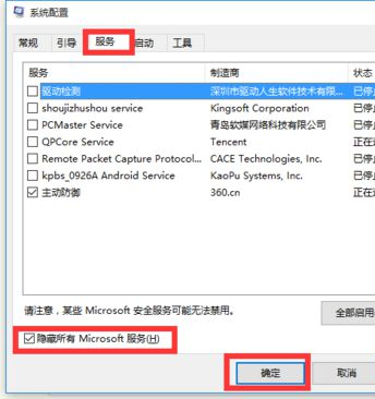 win10电脑莫名自动重启如何解决  win10 第9张