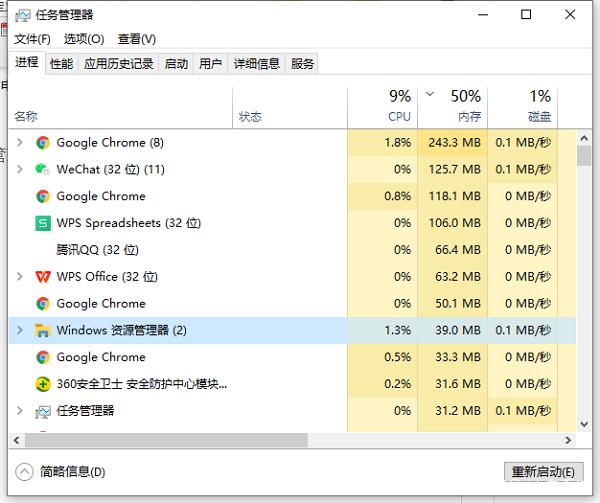 win10任务栏无响应如何解决