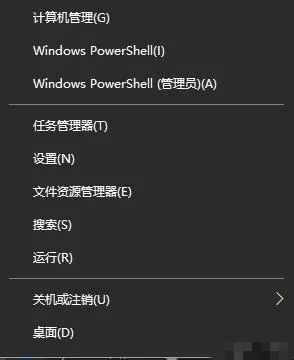 win10任务栏无响应如何解决