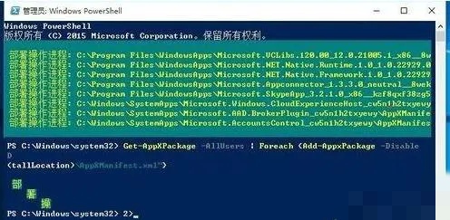 win10任务栏无响应如何解决