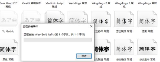 win10如何安装字体