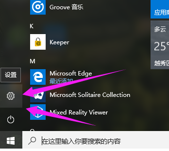 windows10密钥过期了如何解决