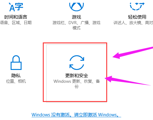 windows10密钥过期了如何解决