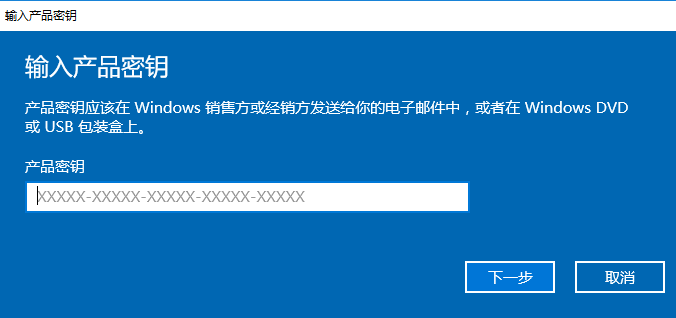 windows10密钥过期了如何解决