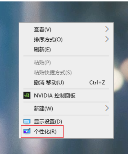 win10桌面图片壁纸如何换