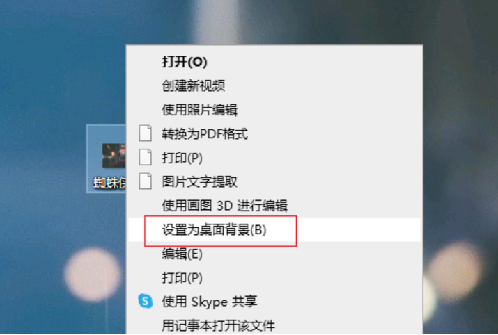 win10桌面图片壁纸如何换