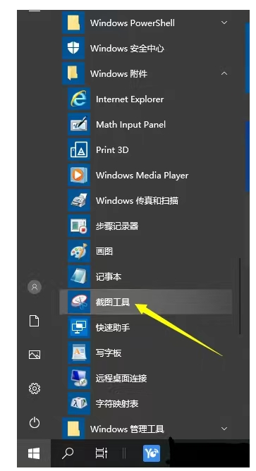 电脑win10系统截屏的方法有哪些  win10 第1张