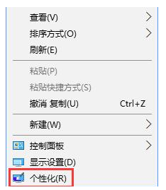 win10系统怎么调出控制面板