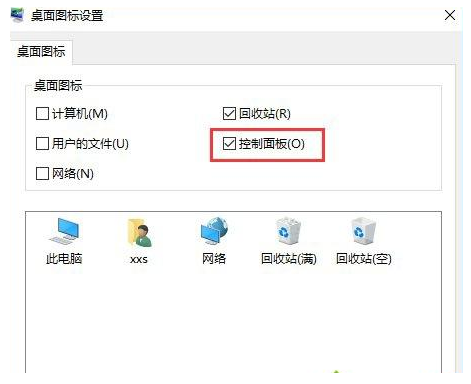 win10系统怎么调出控制面板