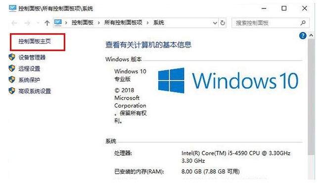 win10系统怎么调出控制面板