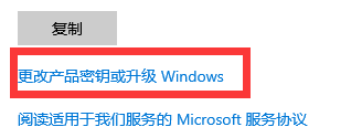 win10激活码如何使用