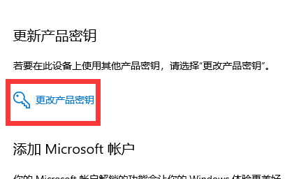 win10激活码如何使用